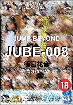 JUBE-008Ӱȷ