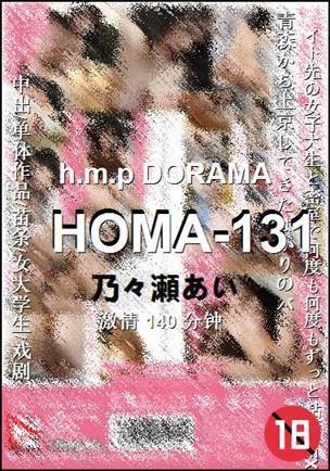 HOMA-131Ӱȷ