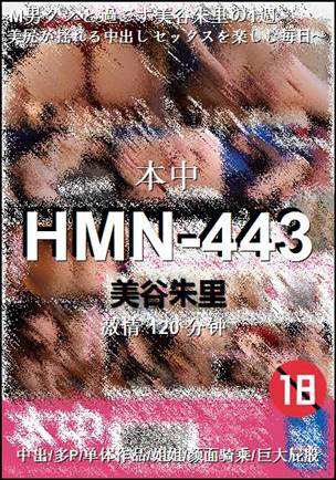 HMN-443Ӱȷ