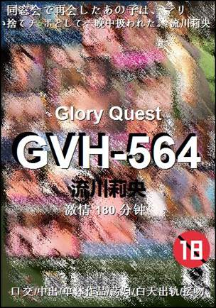 GVH-564Ӱȷ