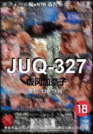 JUQ-327Ӱȷ
