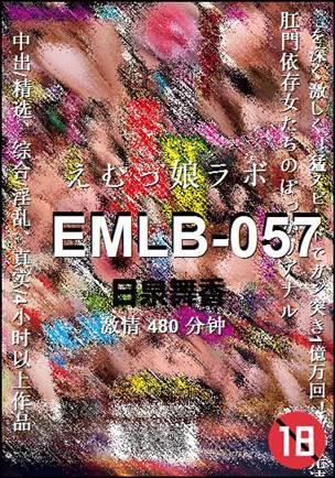 EMLB-057Ӱȷ