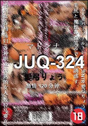 JUQ-324Ӱȷ