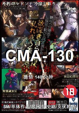 CMA-130Ӱȷ