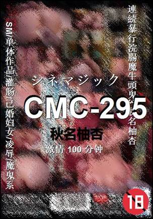 CMC-295Ӱȷ