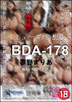 BDA-178Ӱȷ