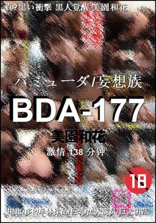 BDA-177Ӱȷ