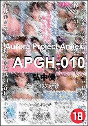 APGH-010