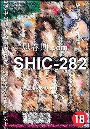 SHIC-282Ӱȷ