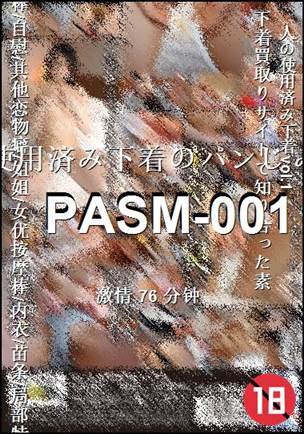 PASM-001Ӱȷ