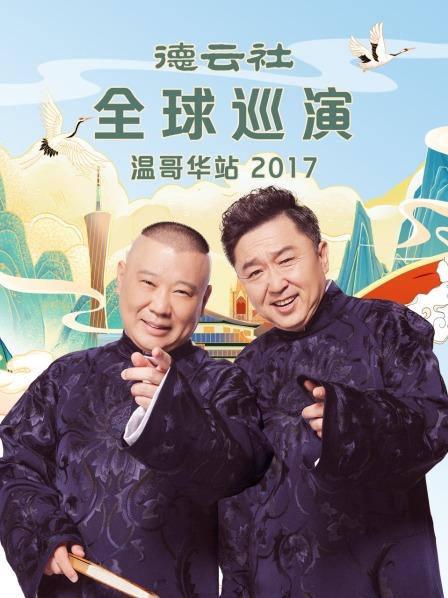 ȫѲ¸绪վ2017߹ۿ