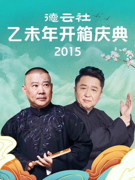 δ꿪2015߹ۿ