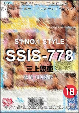 SSIS-778Ӱȷ