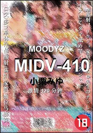 MIDV-410Ӱȷ