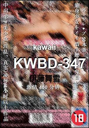 KWBD-347Ӱȷ