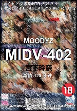 MIDV-402Ӱȷ