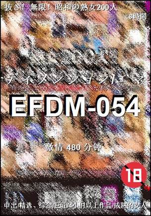 EFDM-054Ӱȷ