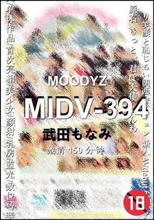 MIDV-394Ӱȷ