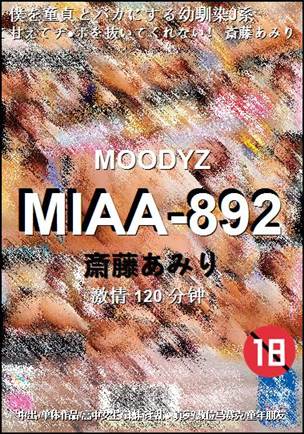 MIAA-892Ӱȷ
