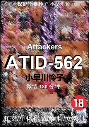 ATID-562Ӱȷ