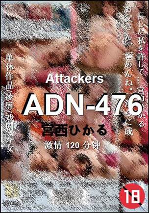 ADN-476Ӱȷ
