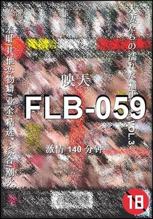 FLB-059Ӱȷ