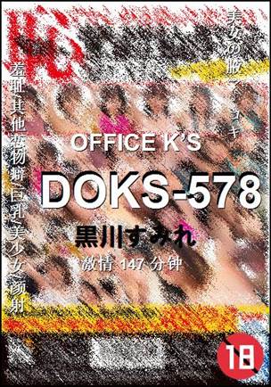 DOKS-578Ӱȷ