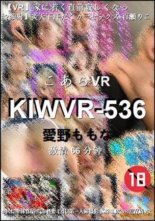 KIWVR-536Ӱȷ