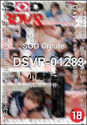 DSVR-01283Ӱȷ