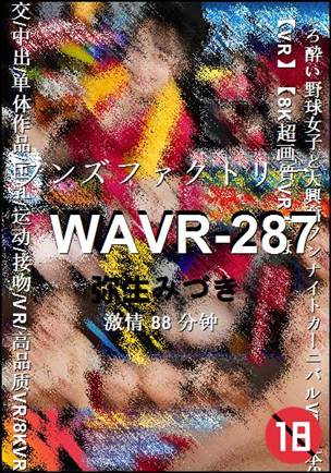 WAVR-287Ӱȷ