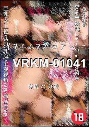 VRKM-01041Ӱȷ