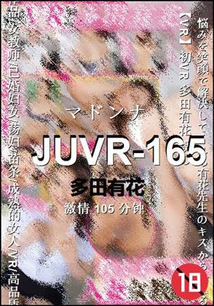 JUVR-165Ӱȷ