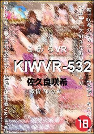 KIWVR-532Ӱȷ