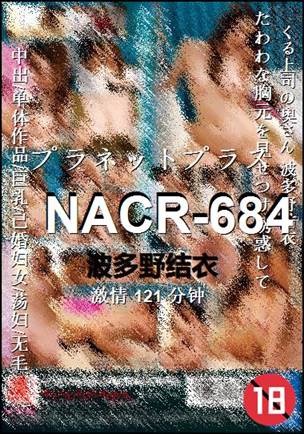 NACR-684Ӱȷ