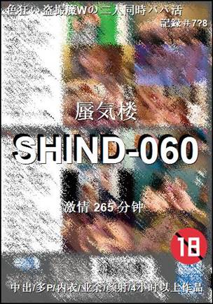 SHIND-060Ӱȷ