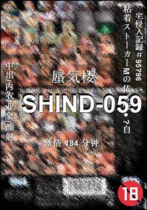 SHIND-059Ӱȷ
