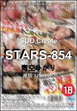 STARS-854Ӱȷ