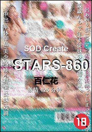 STARS-860Ӱȷ