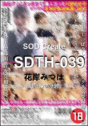 SDTH-039Ӱȷ