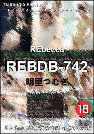REBDB-742Ӱȷ