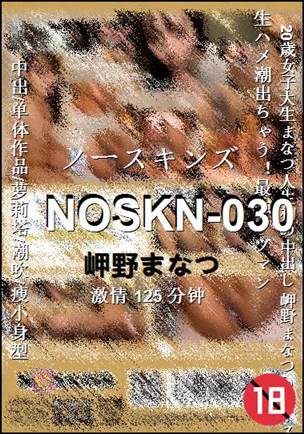 NOSKN-030Ӱȷ