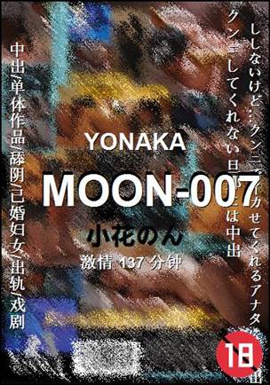MOON-007Ӱȷ