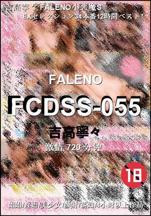FCDSS-055Ӱȷ