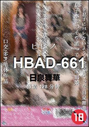 HBAD-661Ӱȷ