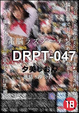 DRPT-047Ӱȷ