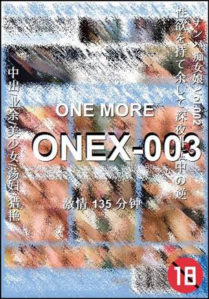 ONEX-003Ӱȷ