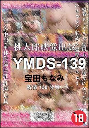 YMDS-139Ӱȷ