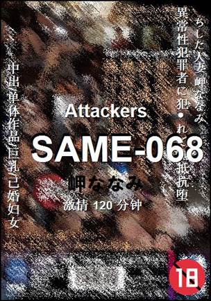 SAME-068Ӱȷ