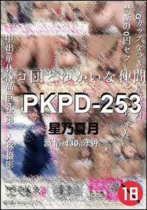 PKPD-253Ӱȷ