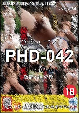 PHD-042Ӱȷ